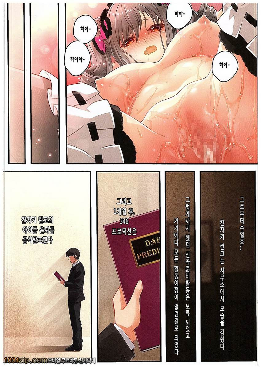 꿈을 꾸는 꽃 봉오리_by 망가 이미지 #21