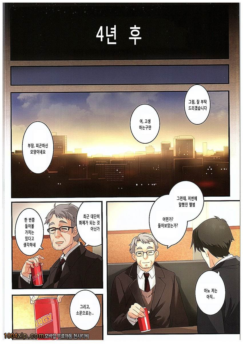 꿈을 꾸는 꽃 봉오리_by 망가 이미지 #23