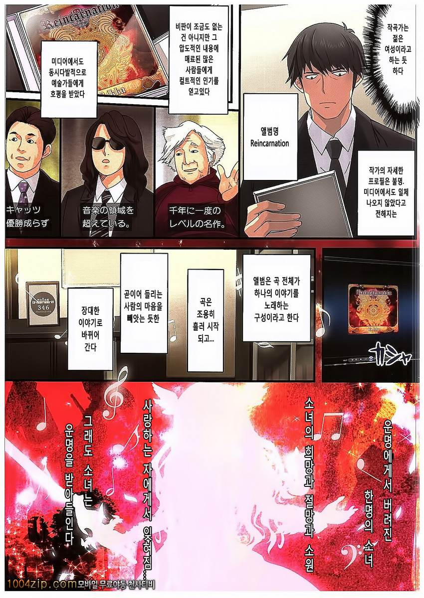 꿈을 꾸는 꽃 봉오리_by 망가 이미지 #24