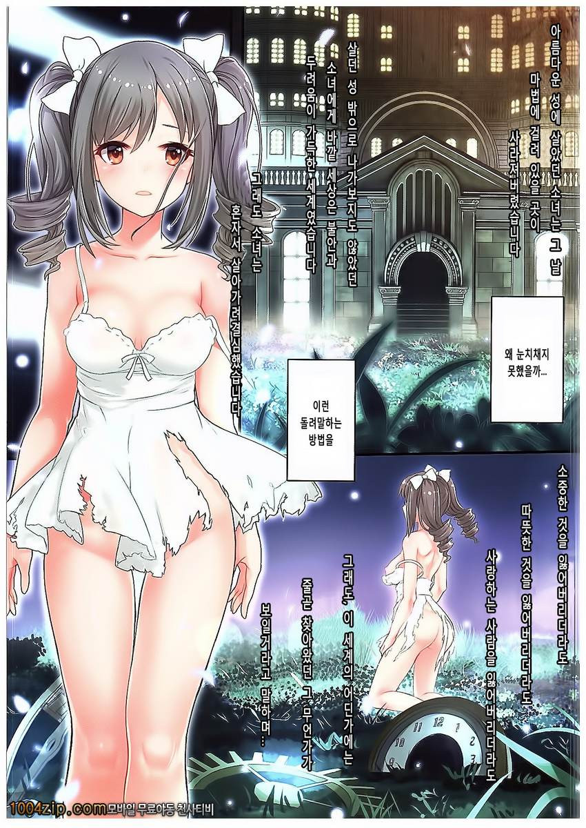 꿈을 꾸는 꽃 봉오리_by 망가 이미지 #26