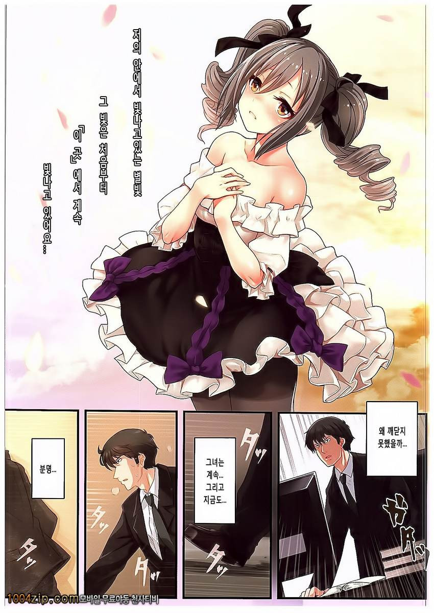 꿈을 꾸는 꽃 봉오리_by 망가 이미지 #28