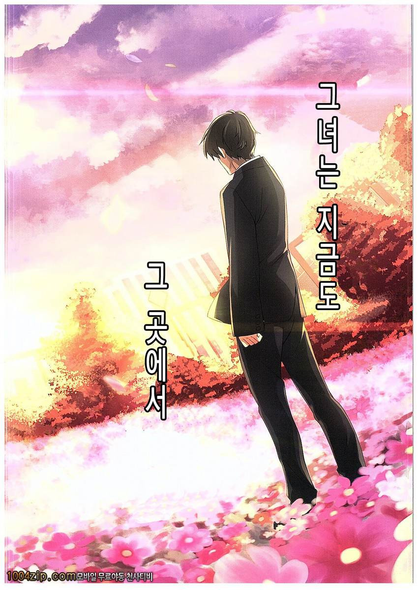 꿈을 꾸는 꽃 봉오리_by 망가 이미지 #29