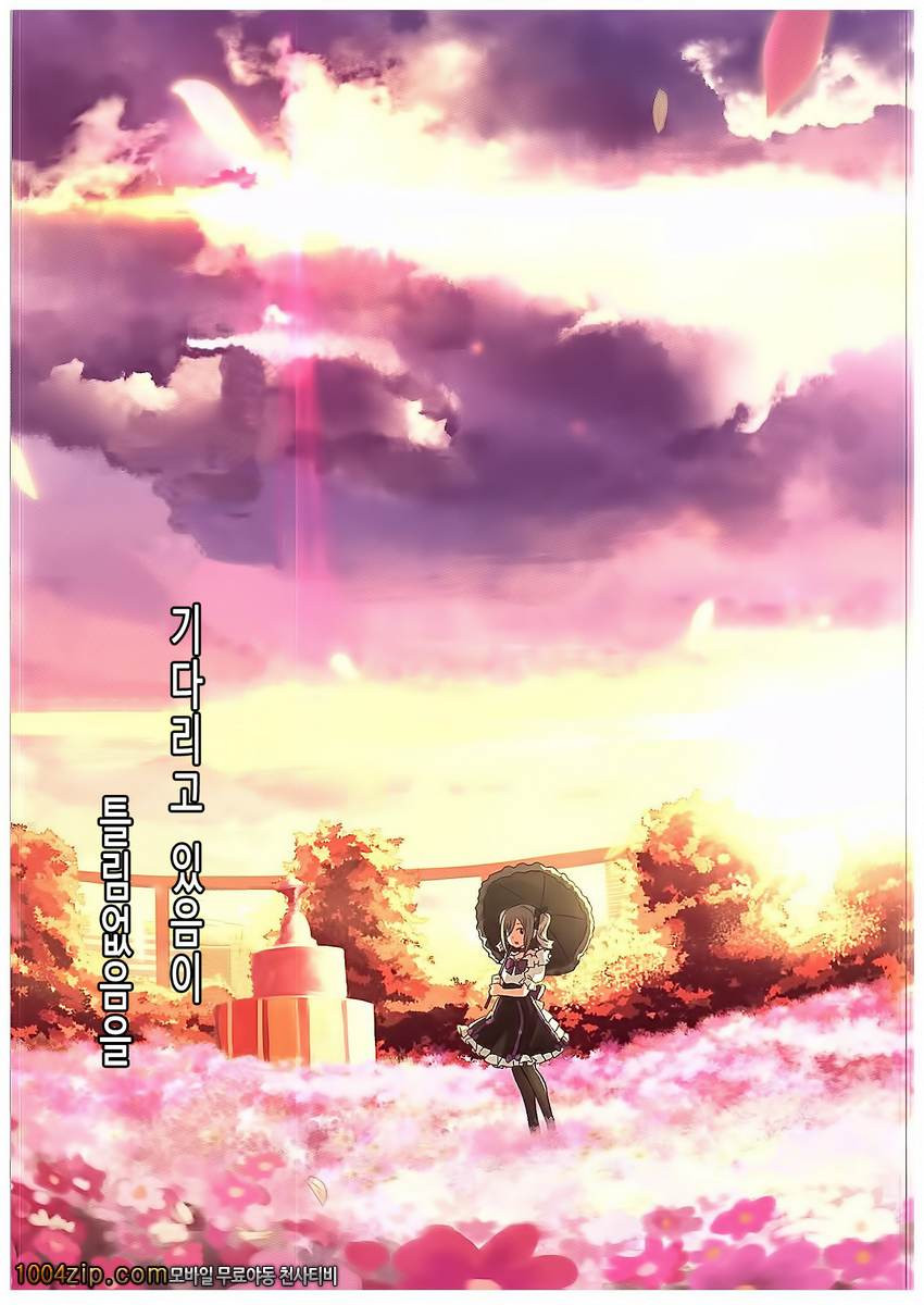 꿈을 꾸는 꽃 봉오리_by 망가 이미지 #30