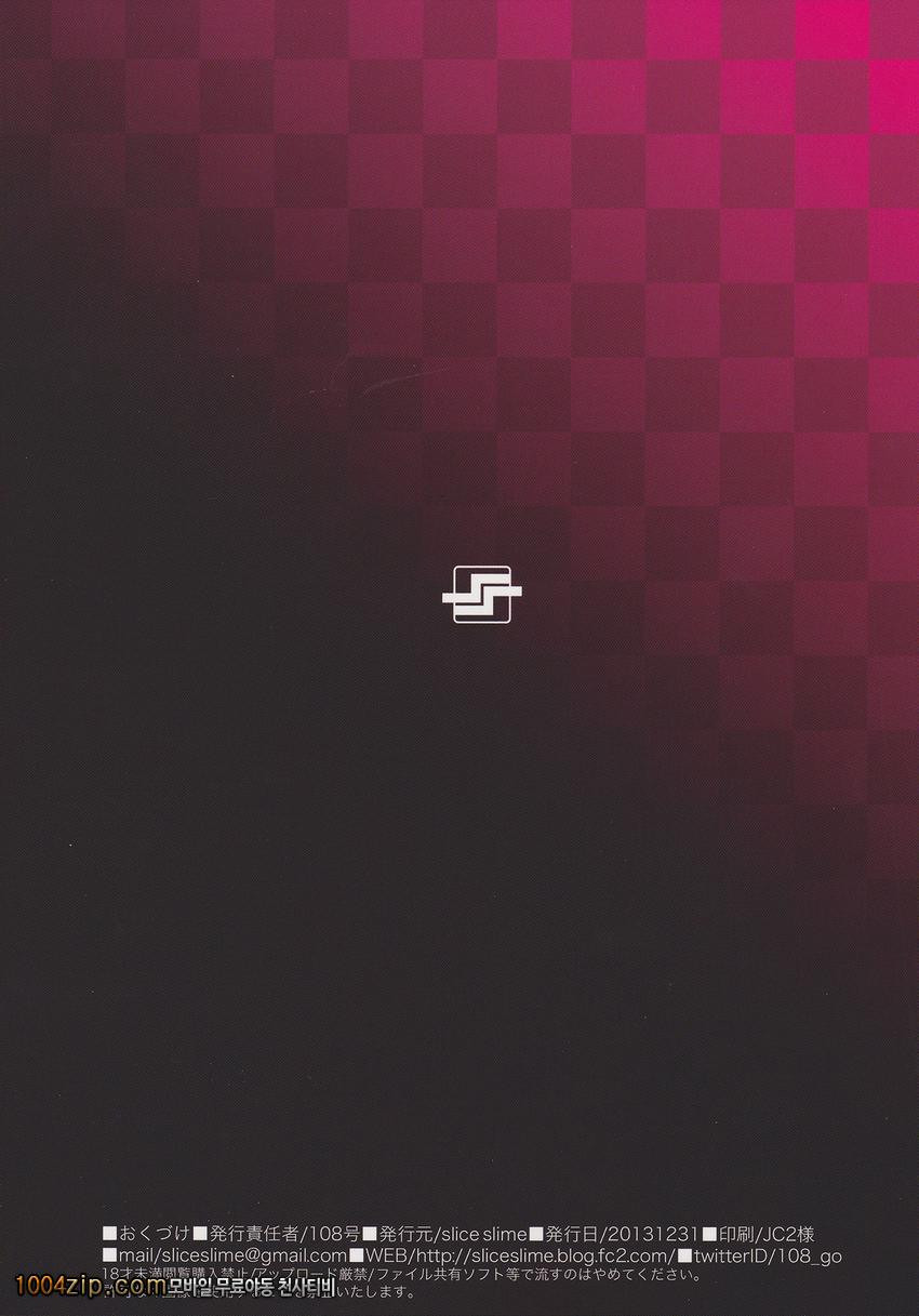 뒤누아 양의 교육적지도 입니다!_by 망가 이미지 #13