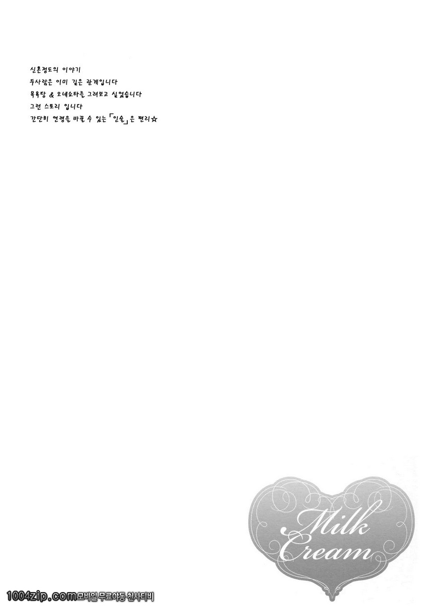 Milk Cream (나루토)_by 망가 이미지 #3