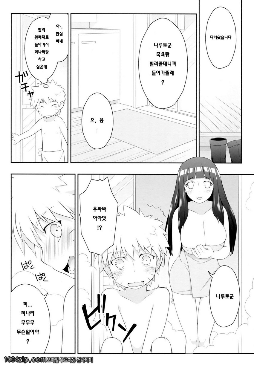 Milk Cream (나루토)_by 망가 이미지 #5