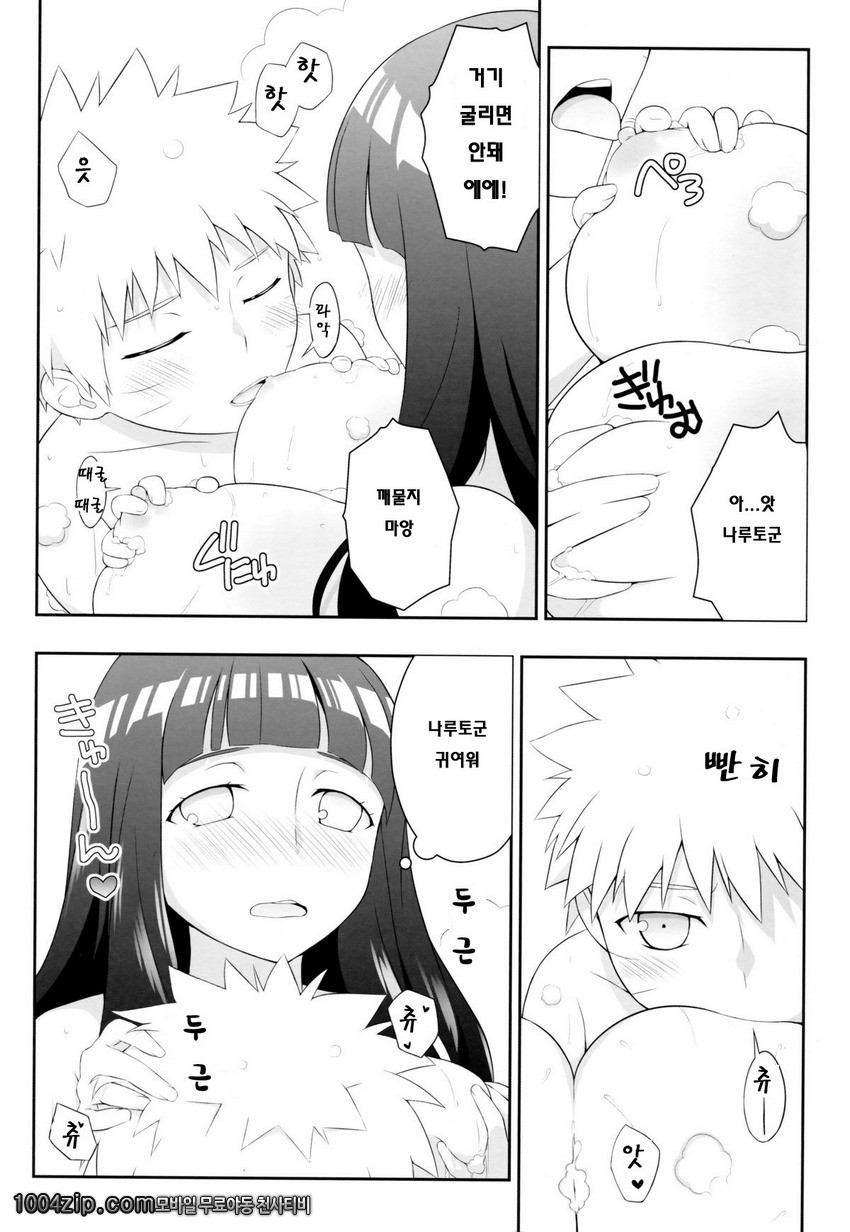 Milk Cream (나루토)_by 망가 이미지 #9