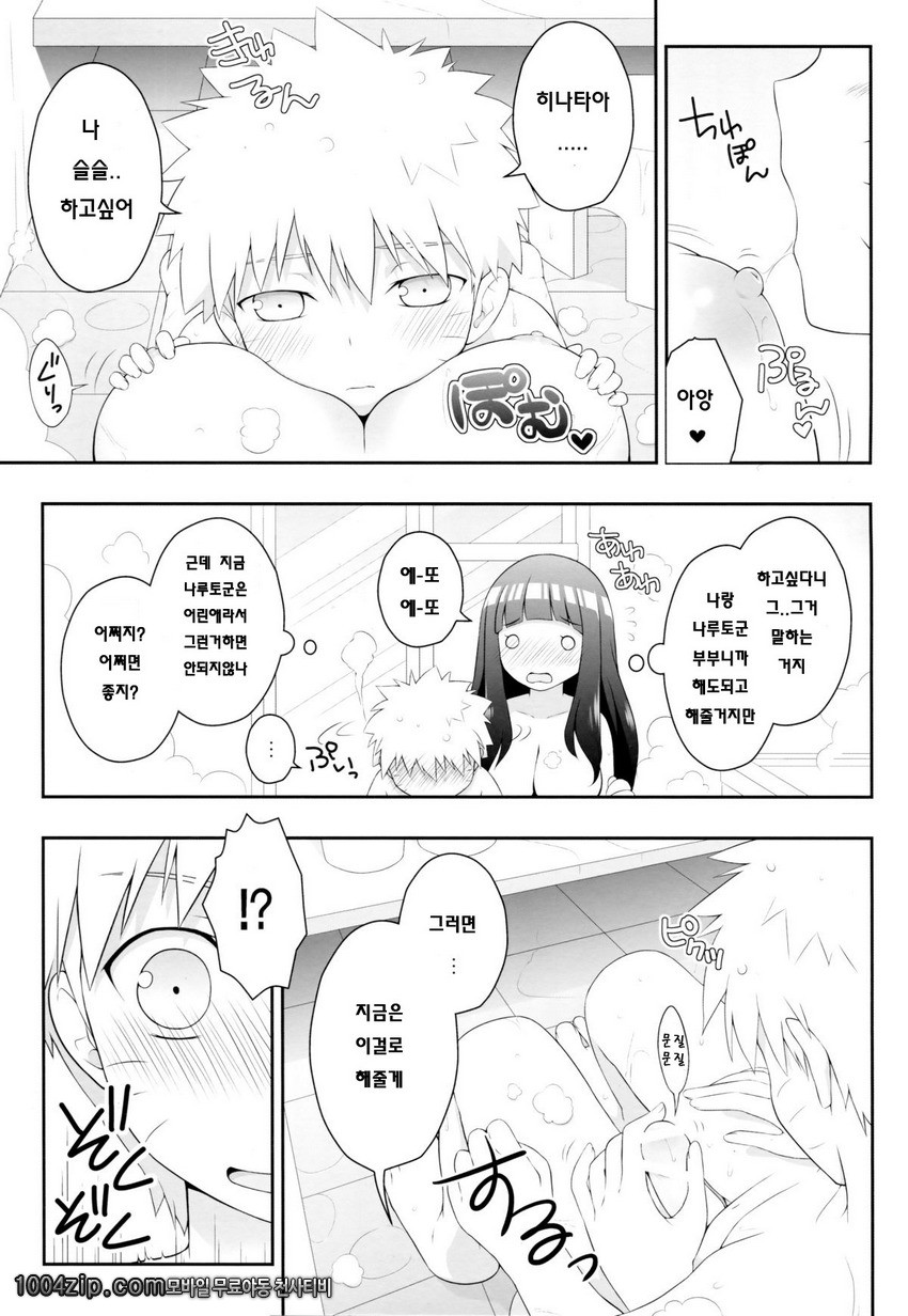 Milk Cream (나루토)_by 망가 이미지 #10