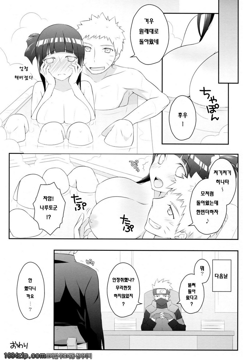 Milk Cream (나루토)_by 망가 이미지 #15