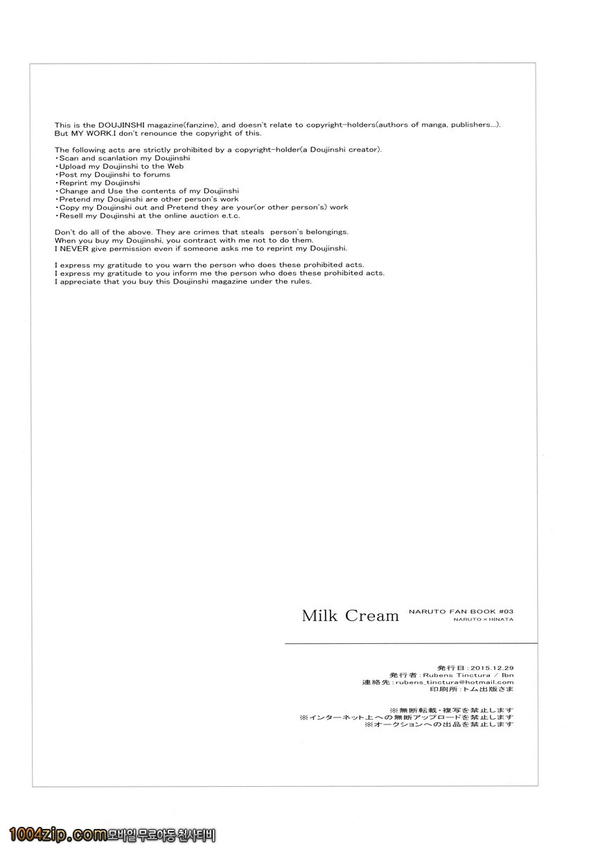 Milk Cream (나루토)_by 망가 이미지 #17