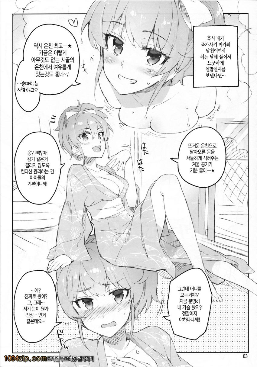 Cinderella, 망상남친온천_by 망가 이미지 #3