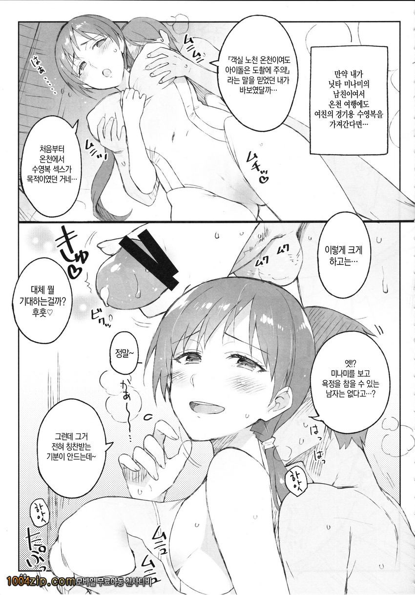 Cinderella, 망상남친온천_by 망가 이미지 #9