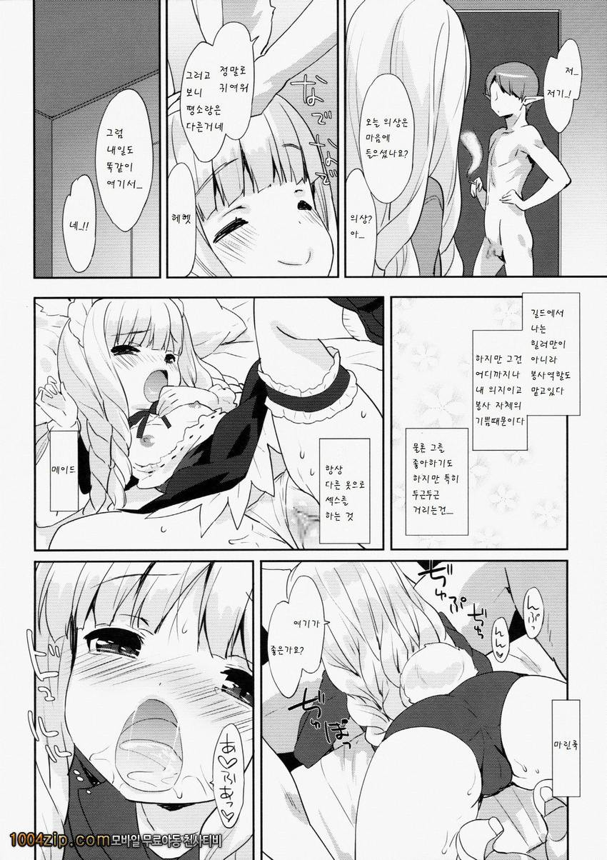 Puni Purin Elin-chan_by 망가 이미지 #4