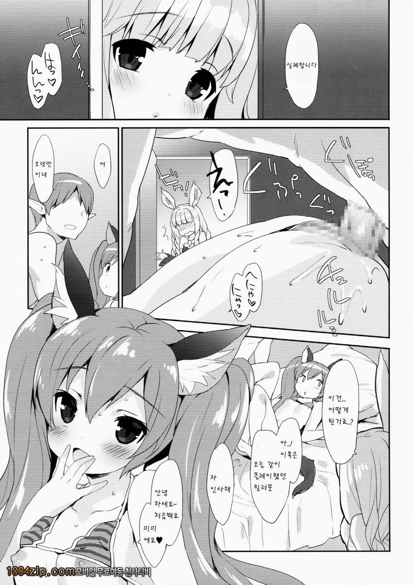 Puni Purin Elin-chan_by 망가 이미지 #7