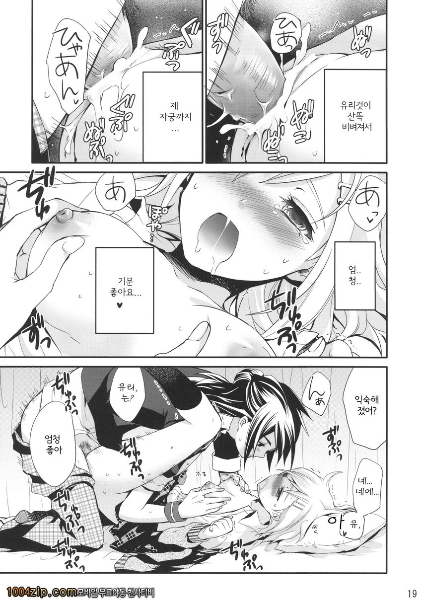 프린세스 콤플렉스_by 망가 이미지 #21