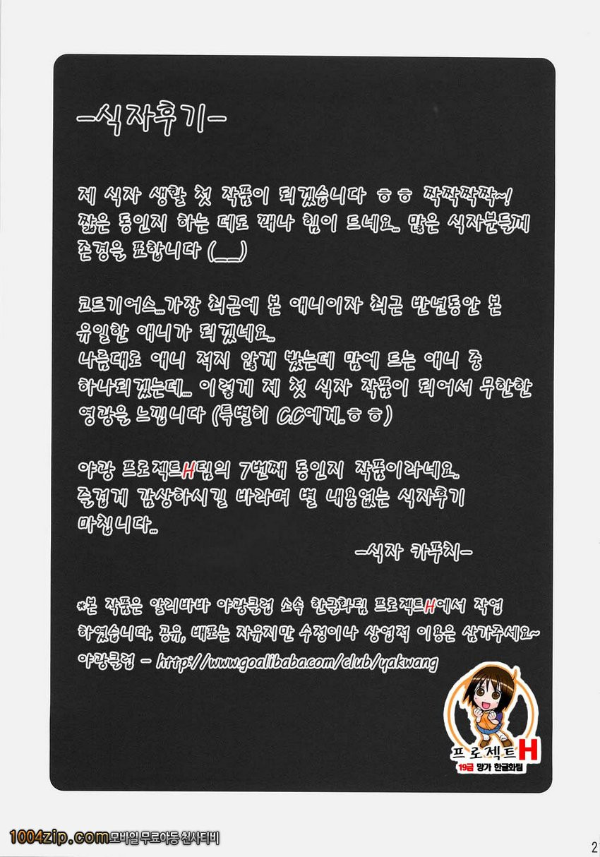 Poyopacho G_by 망가 이미지 #3