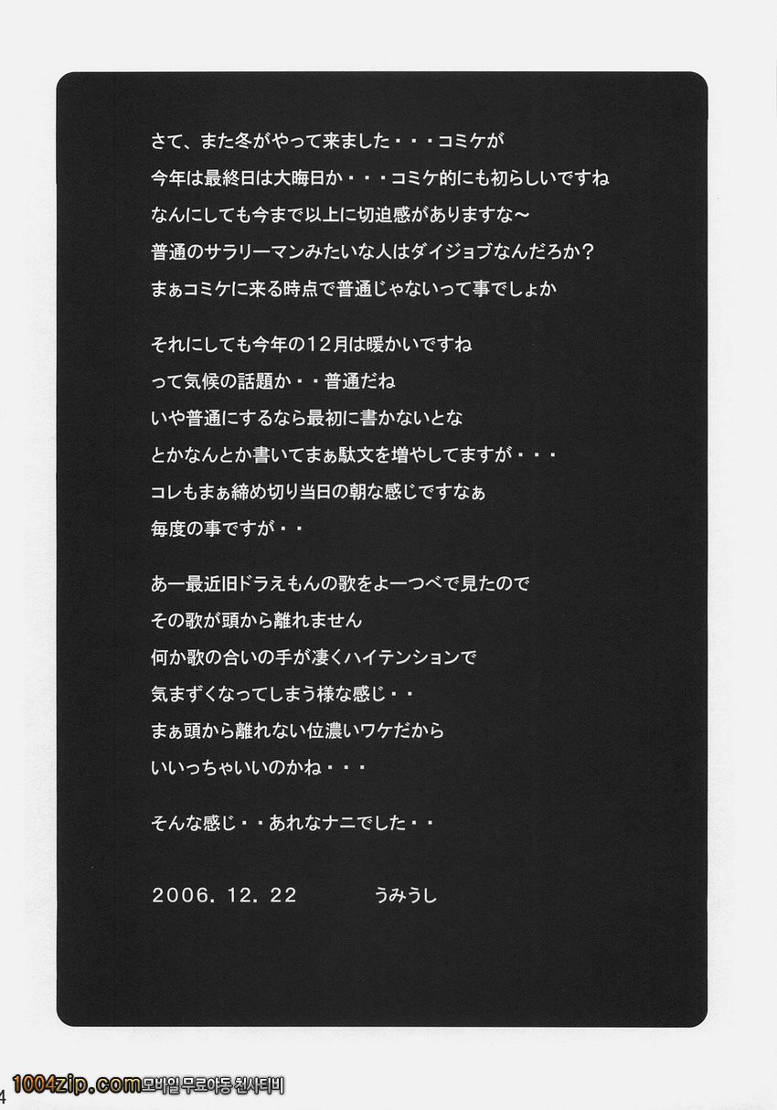 Poyopacho G_by 망가 이미지 #4