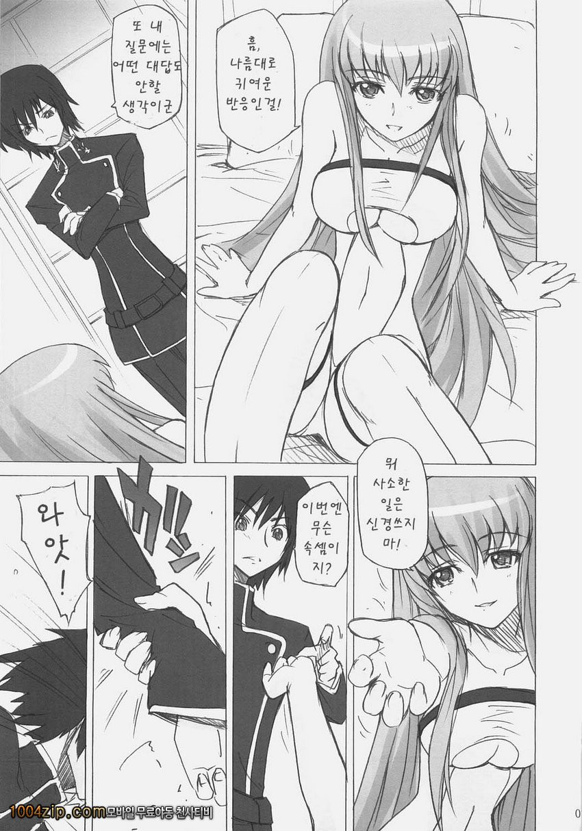 Poyopacho G_by 망가 이미지 #9