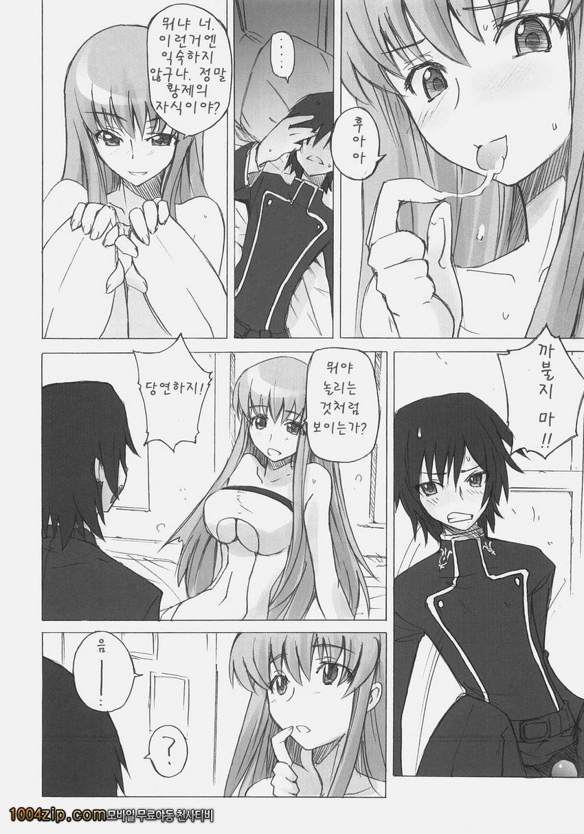 Poyopacho G_by 망가 이미지 #12