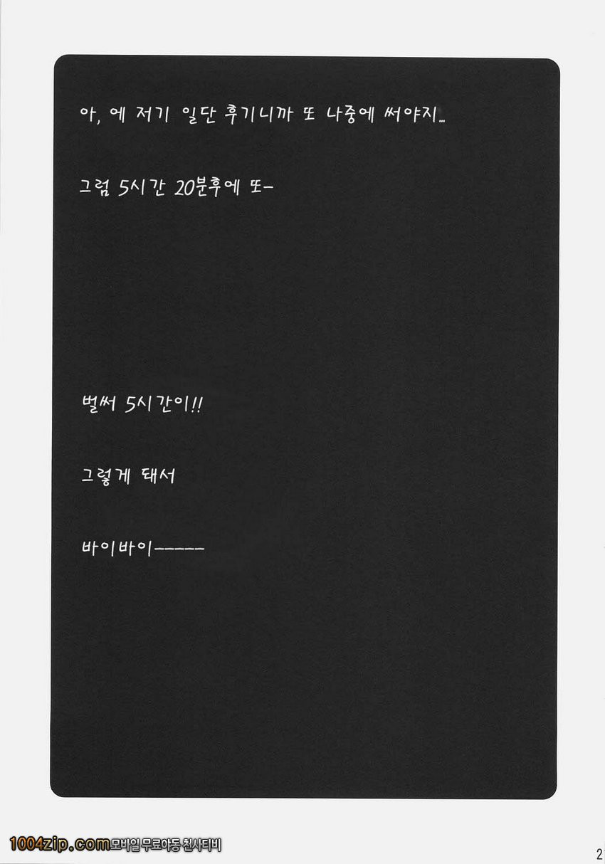 Poyopacho G_by 망가 이미지 #21