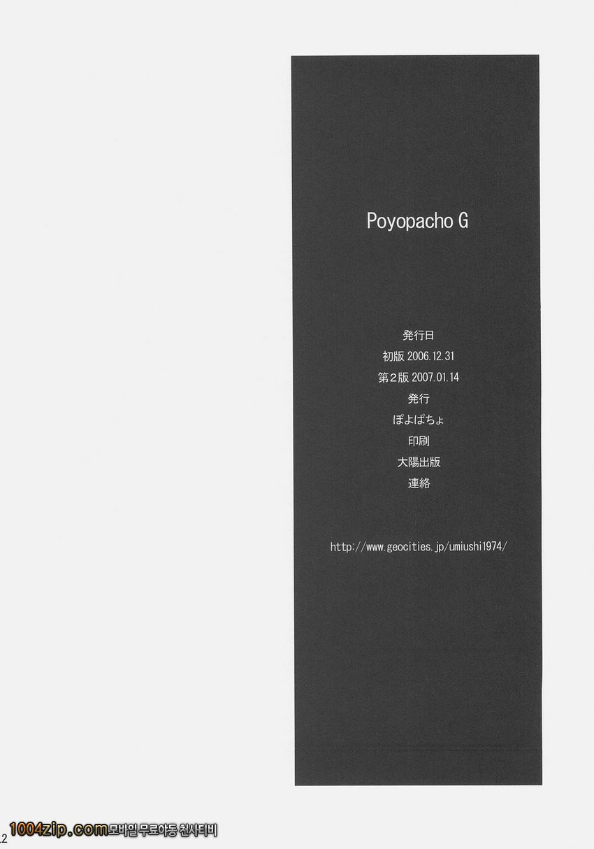Poyopacho G_by 망가 이미지 #22