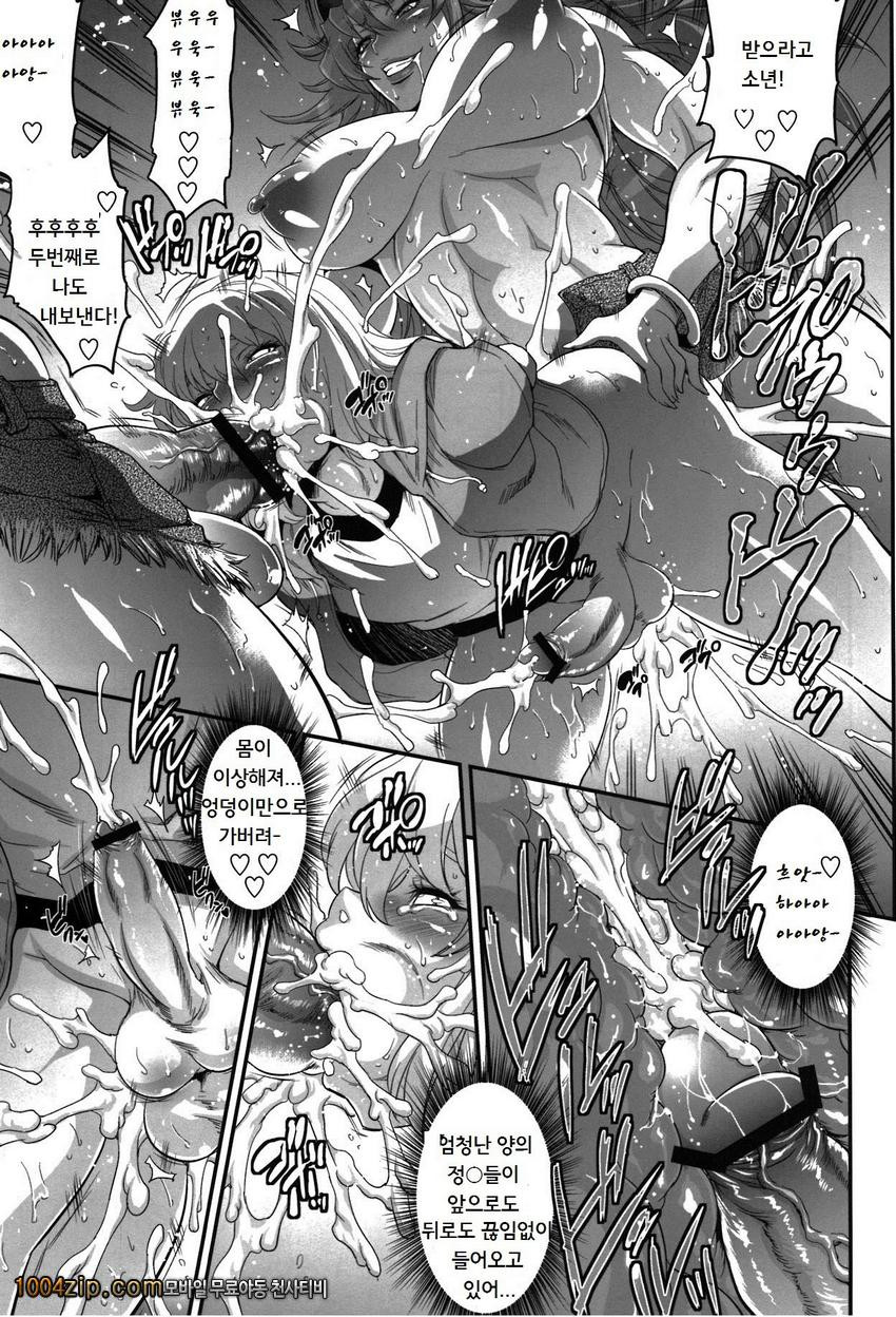 POISON-XXX_by 망가 이미지 #15