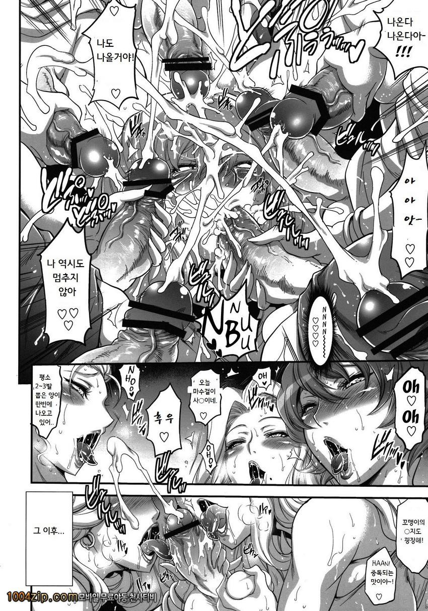 POISON-XXX_by 망가 이미지 #18