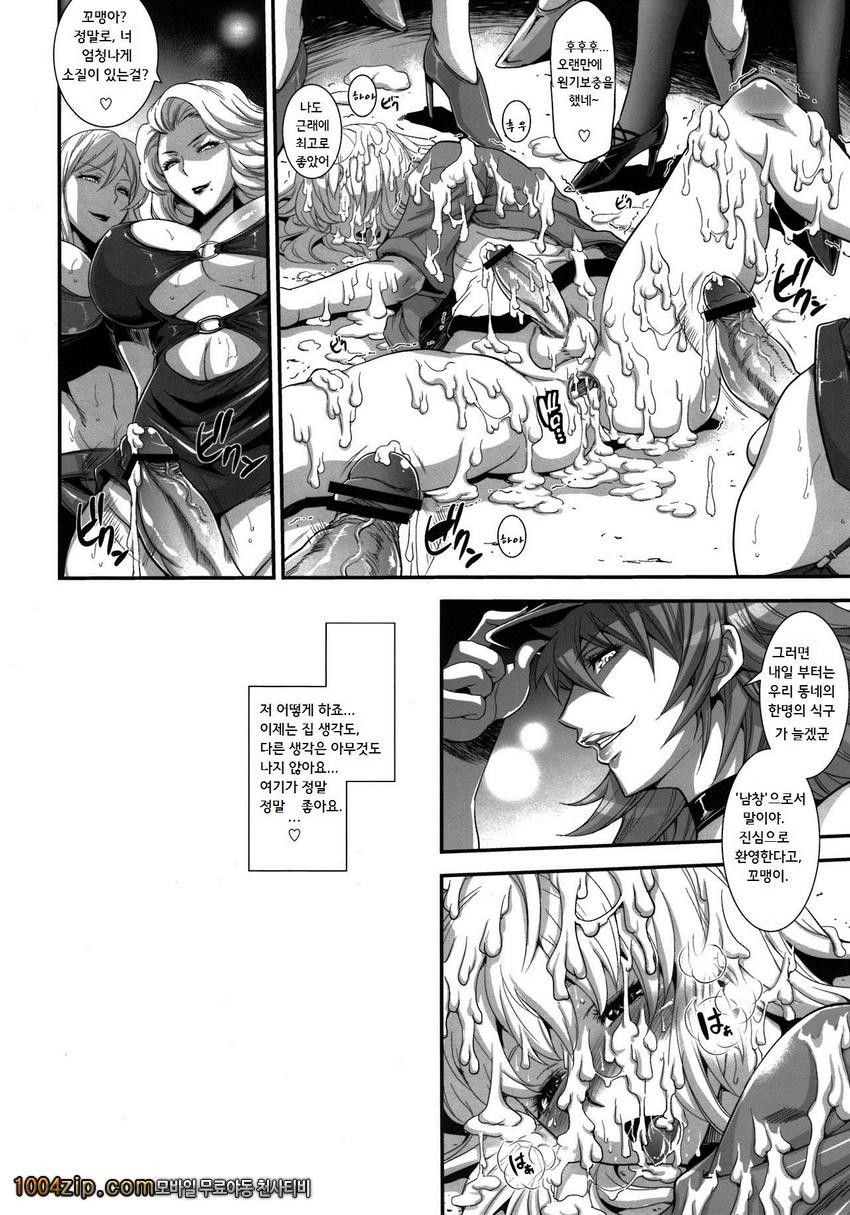 POISON-XXX_by 망가 이미지 #22