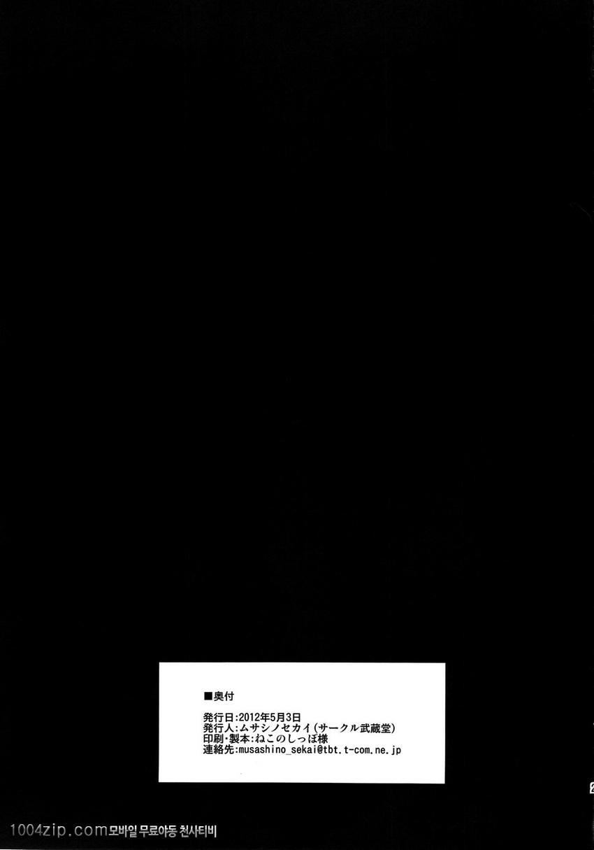 POISON-XXX_by 망가 이미지 #25