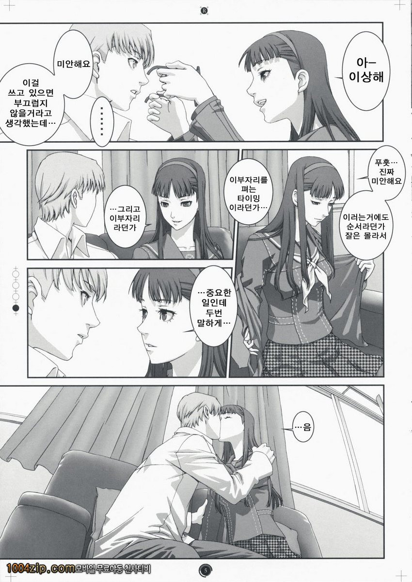 Plug-in R_by 망가 이미지 #6