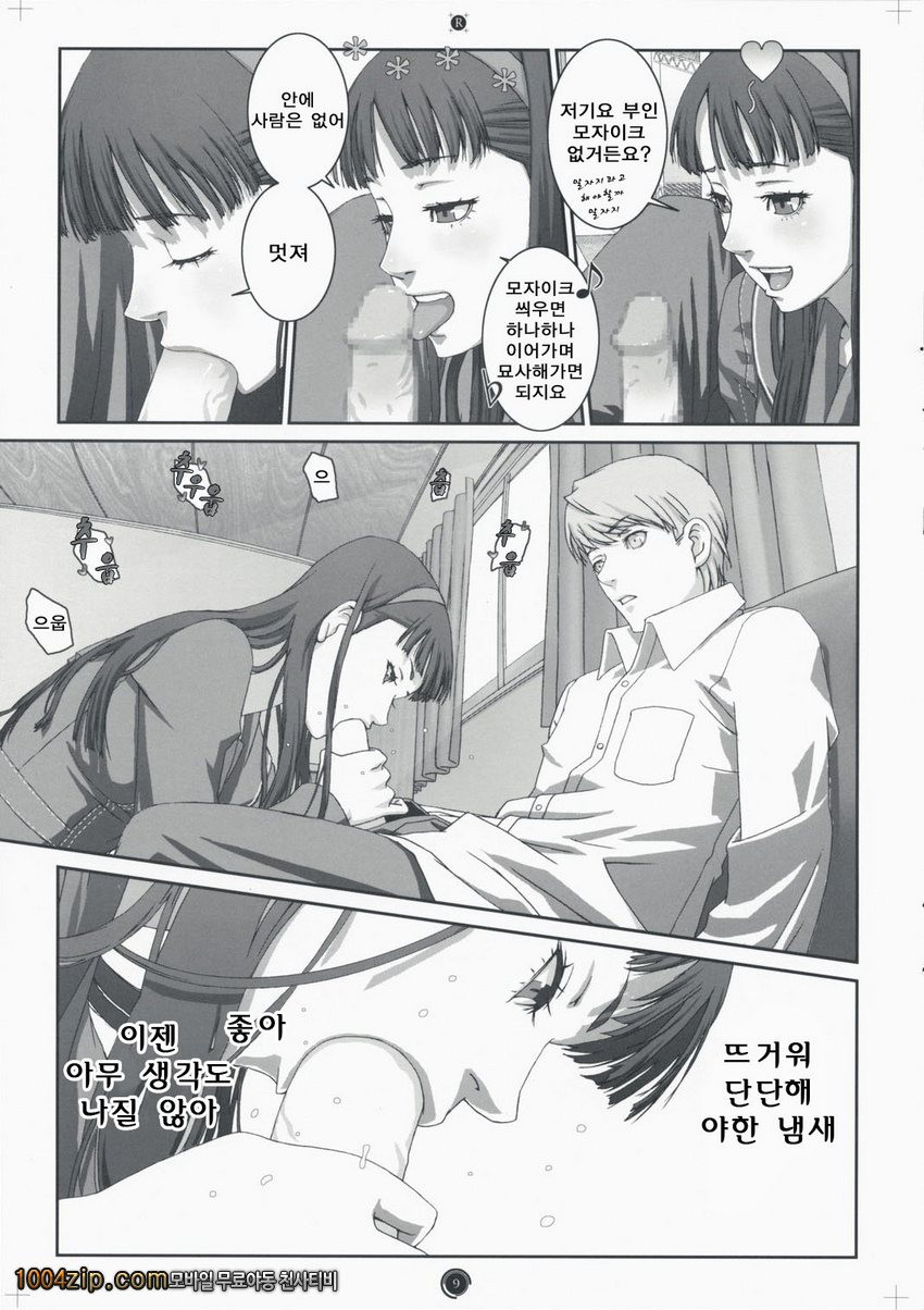 Plug-in R_by 망가 이미지 #10