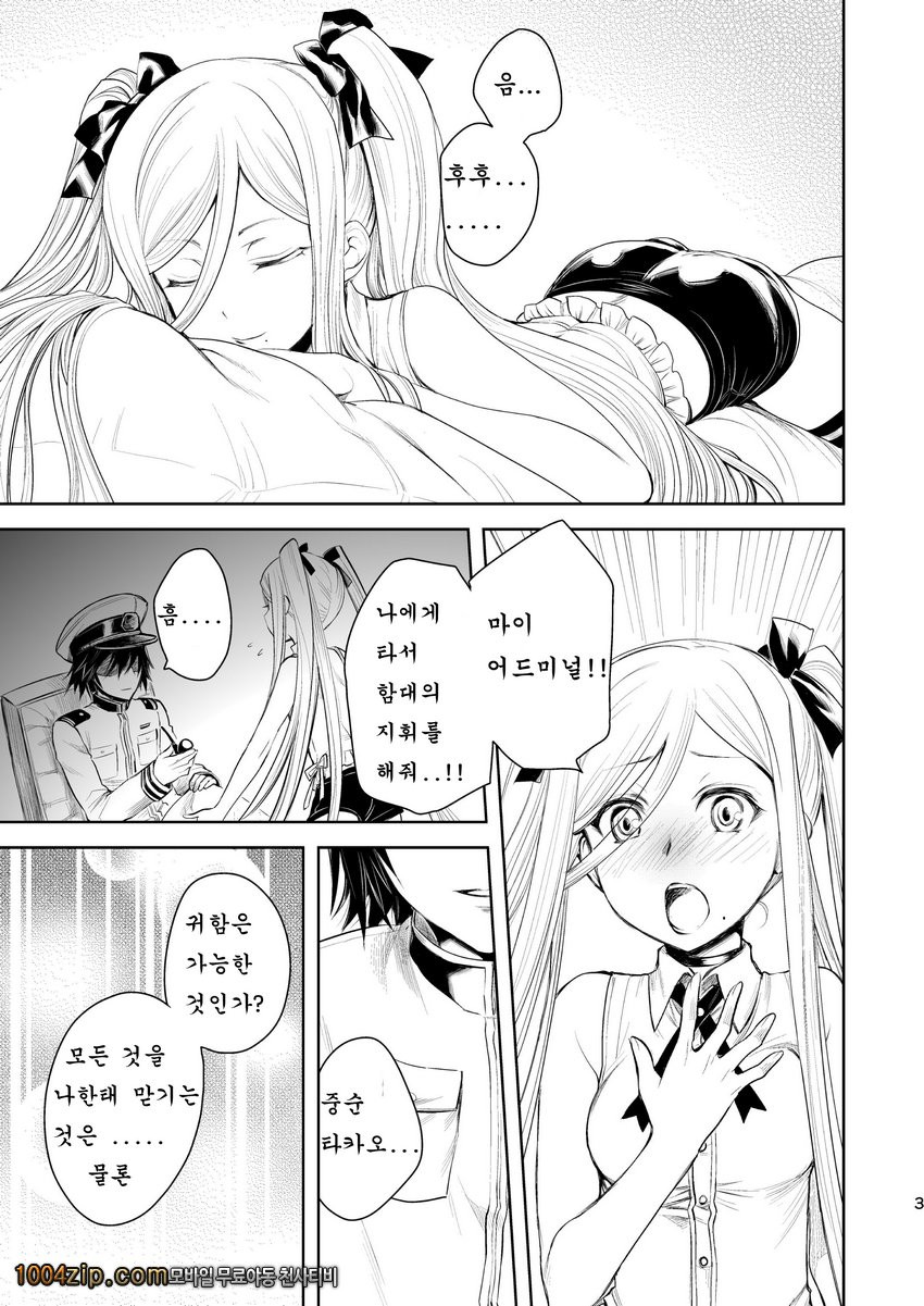 Now Updating!_by 망가 이미지 #2