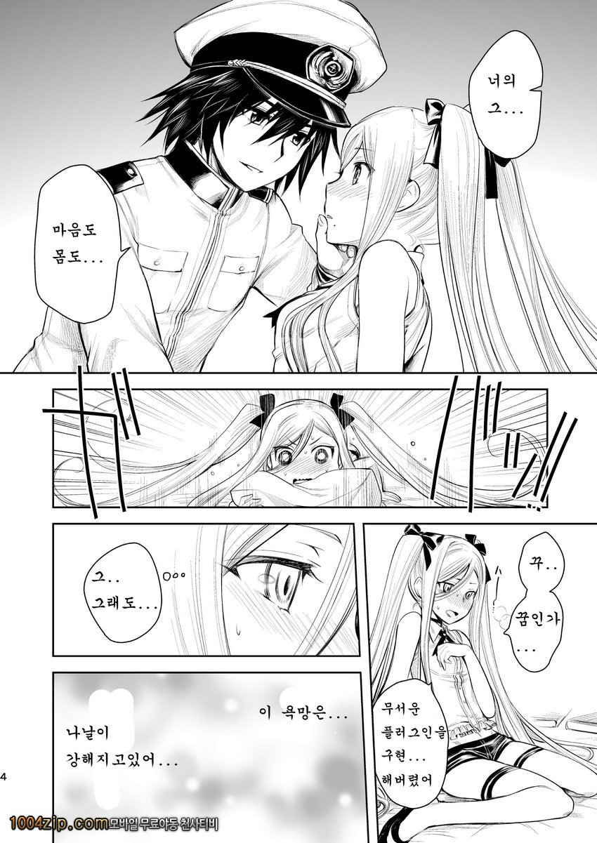 Now Updating!_by 망가 이미지 #3