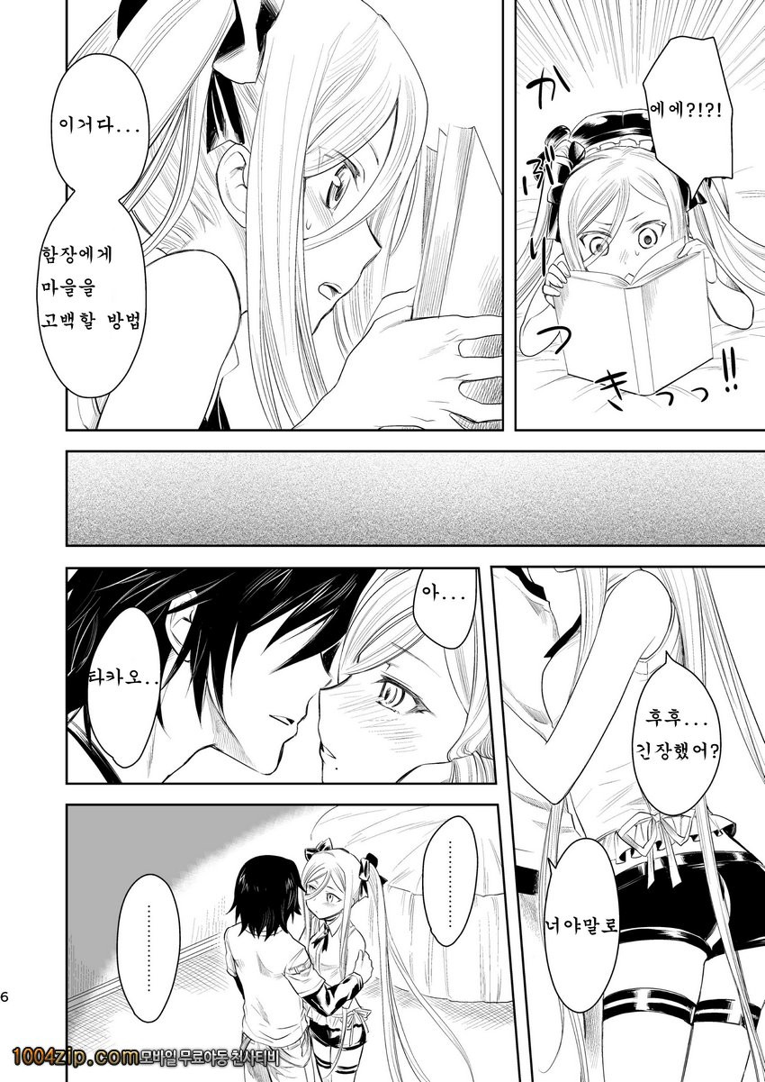 Now Updating!_by 망가 이미지 #5