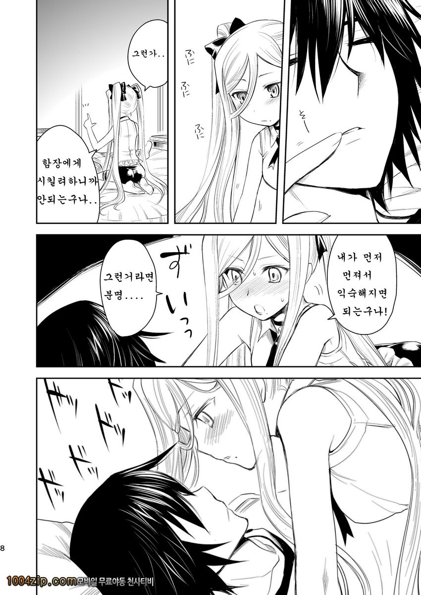 Now Updating!_by 망가 이미지 #7