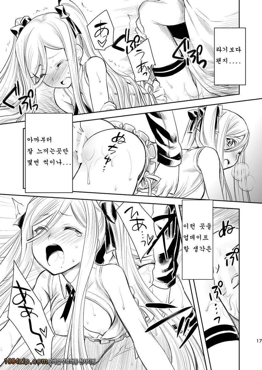 Now Updating!_by 망가 이미지 #16