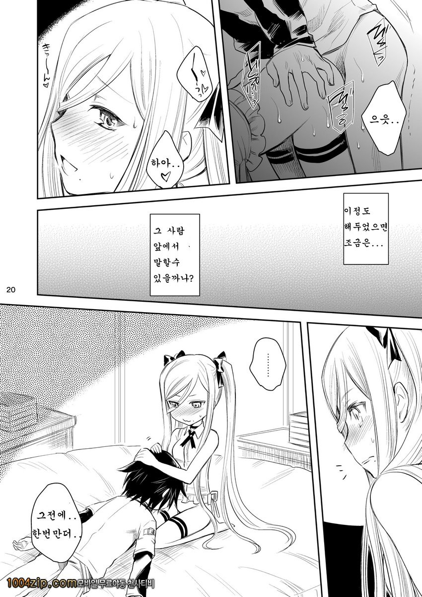 Now Updating!_by 망가 이미지 #19