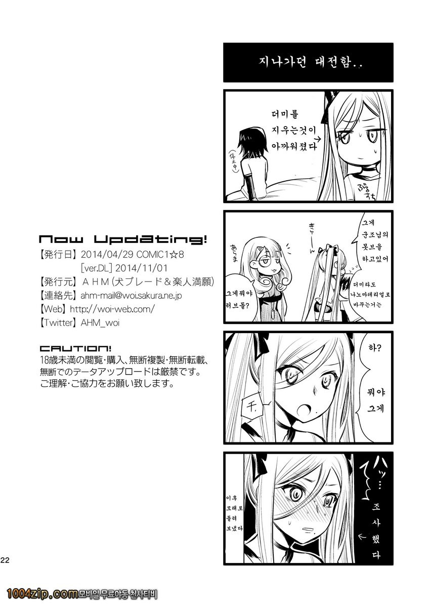 Now Updating!_by 망가 이미지 #21