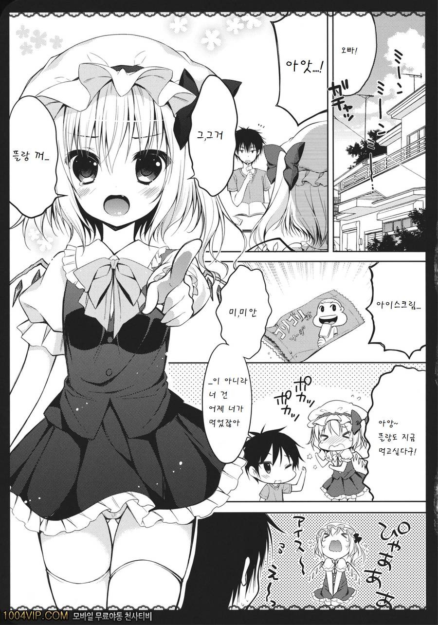 Wagaya no Imouto-sama_by 망가 이미지 #4