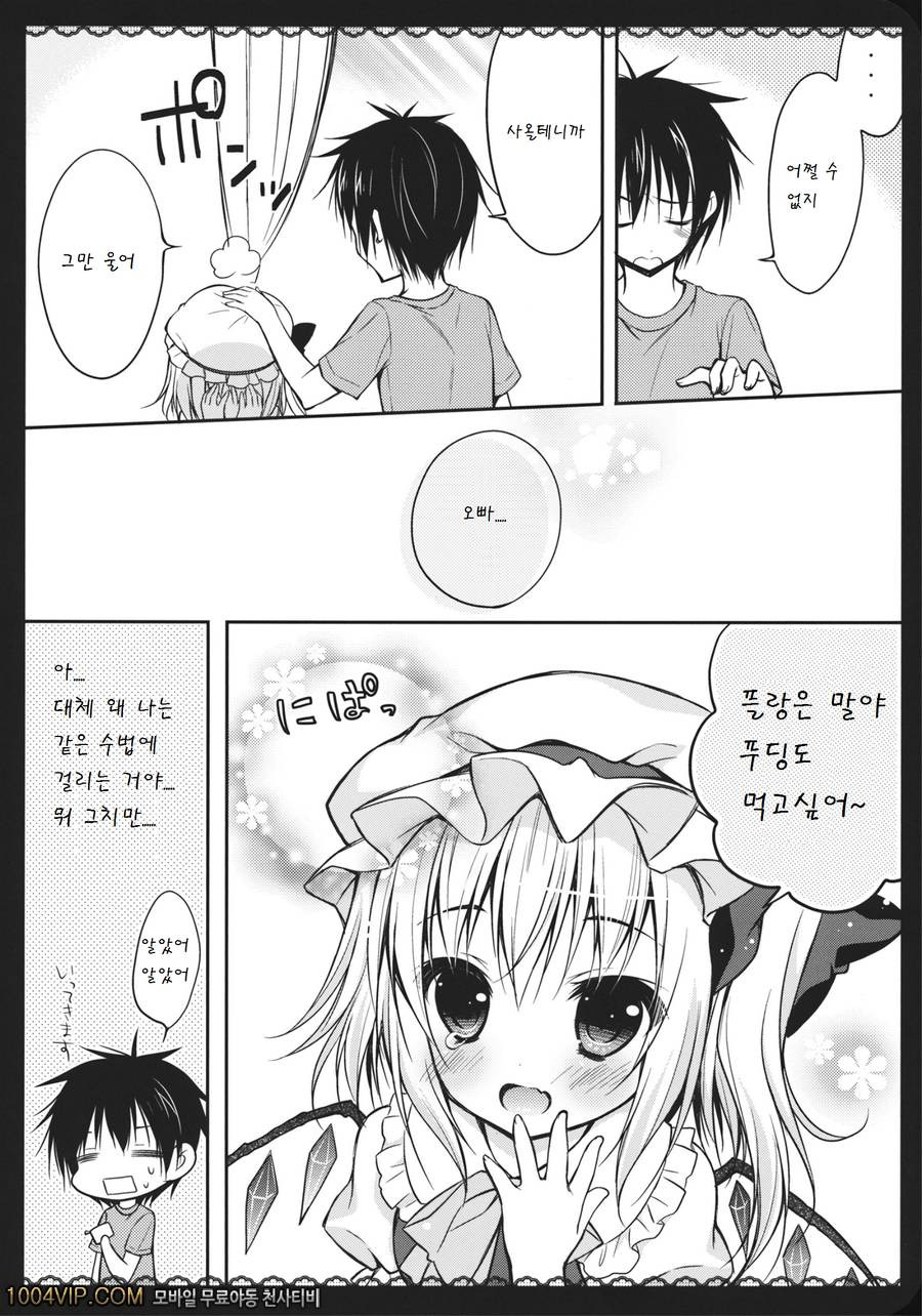 Wagaya no Imouto-sama_by 망가 이미지 #5