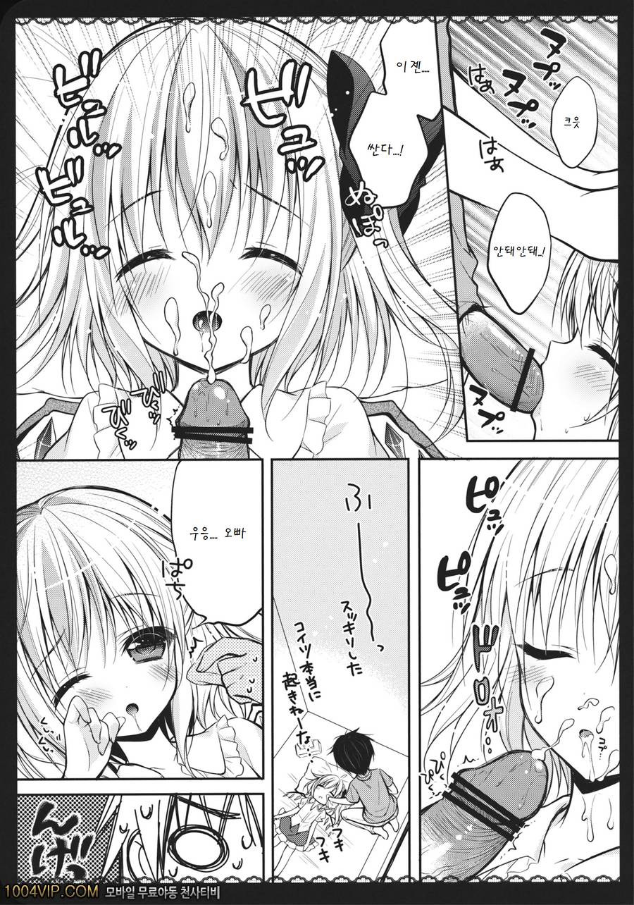 Wagaya no Imouto-sama_by 망가 이미지 #8