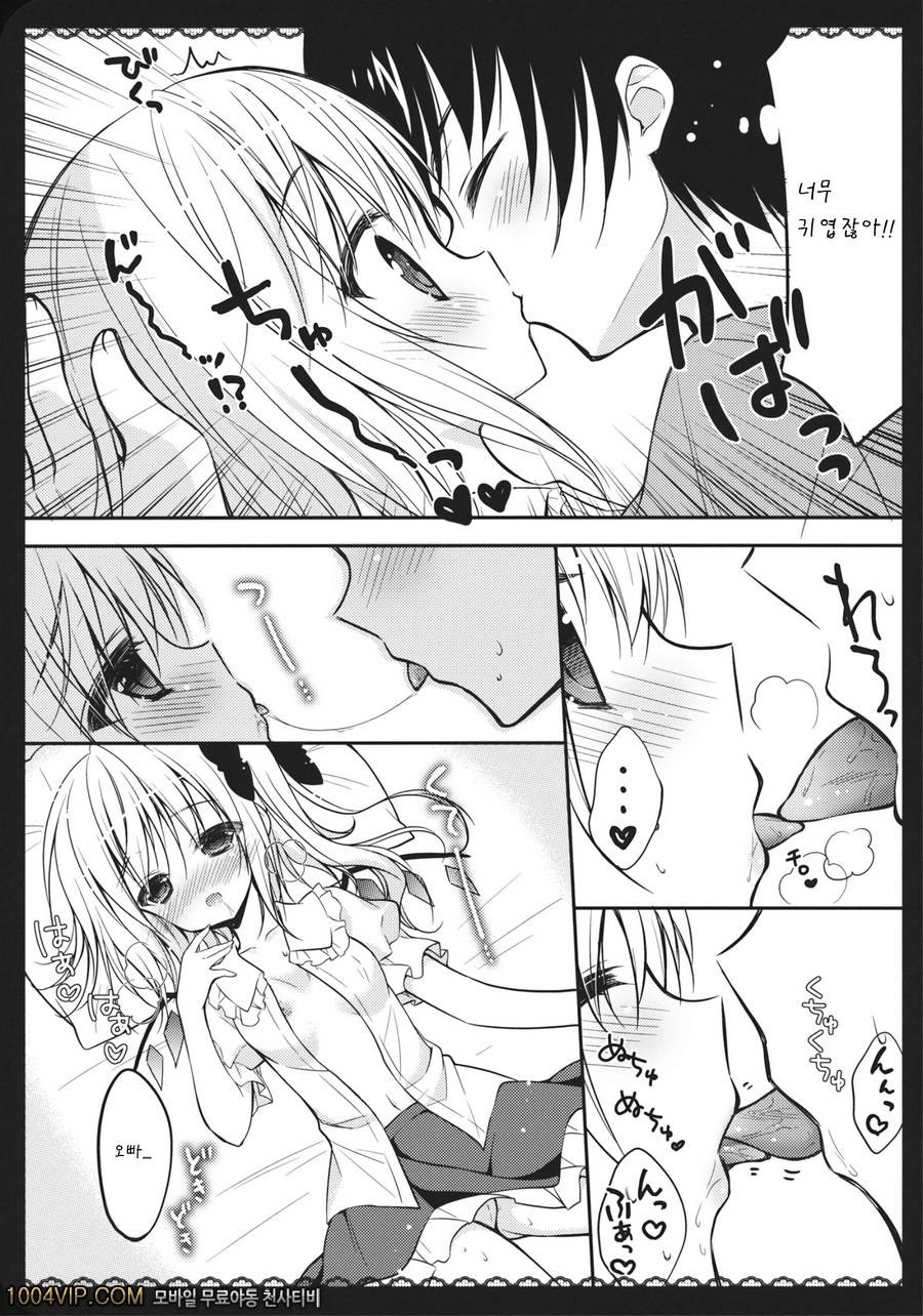 Wagaya no Imouto-sama_by 망가 이미지 #10