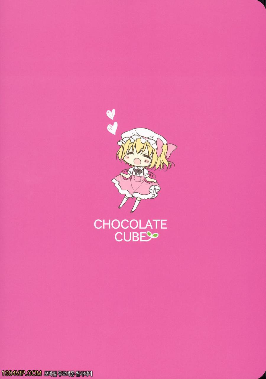 Wagaya no Imouto-sama_by 망가 이미지 #22