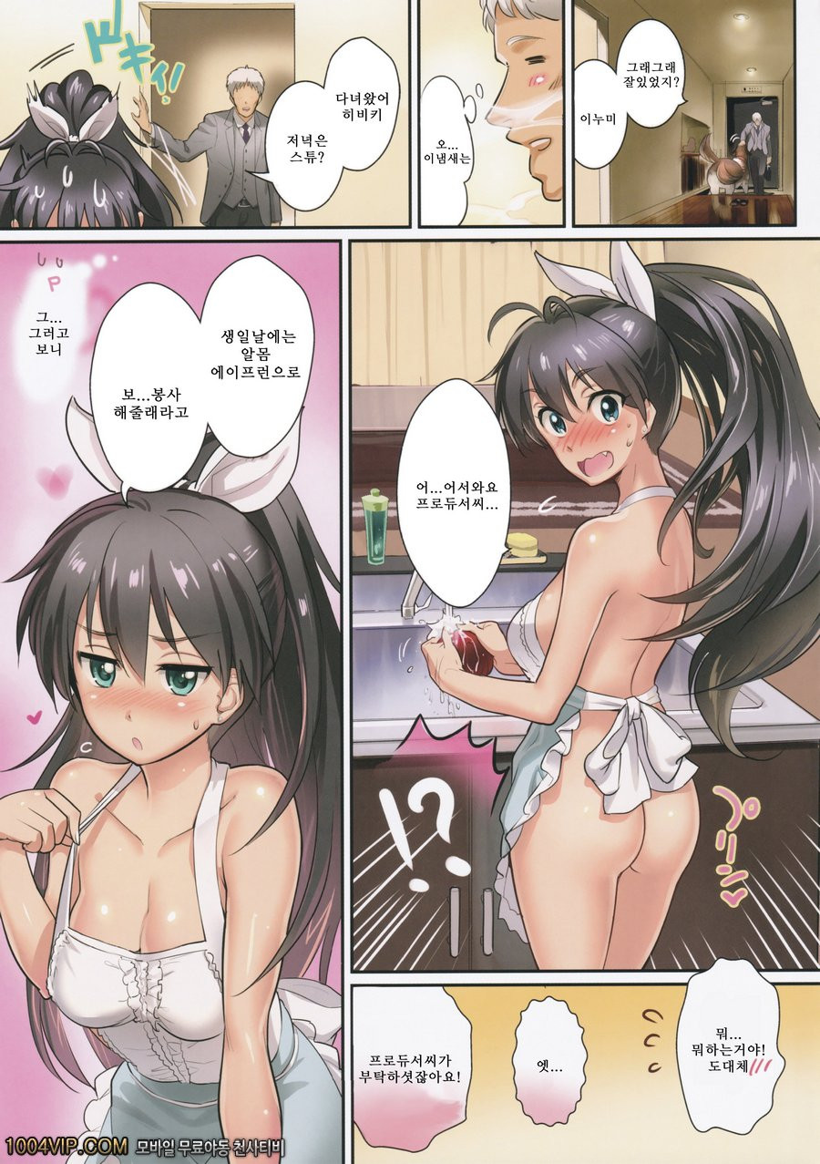 일 끝난후8_by 망가 이미지 #2