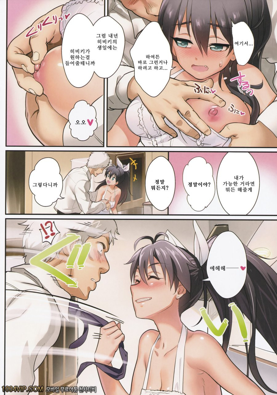 일 끝난후8_by 망가 이미지 #5