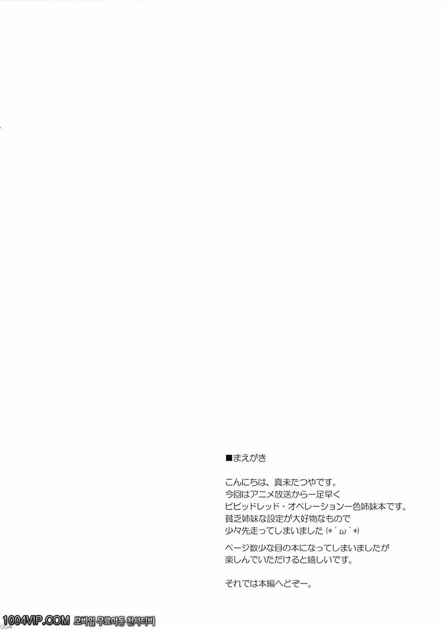 Momoiro Operation_by 망가 이미지 #3