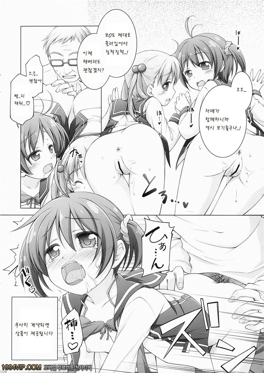 Momoiro Operation_by 망가 이미지 #7