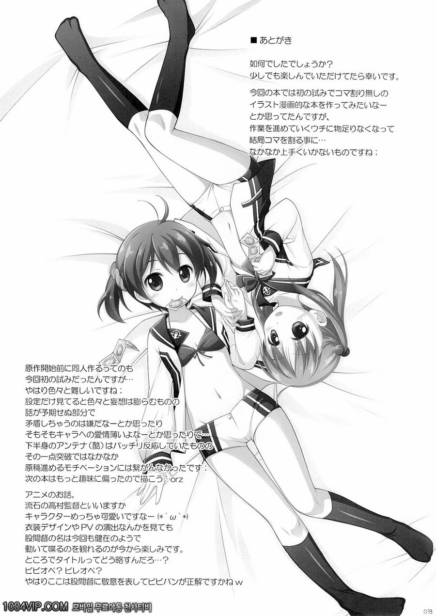 Momoiro Operation_by 망가 이미지 #12