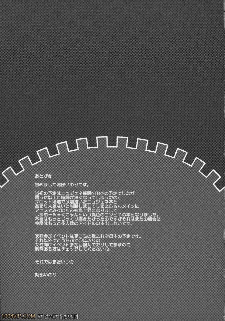 fall into a trap_by 망가 이미지 #16