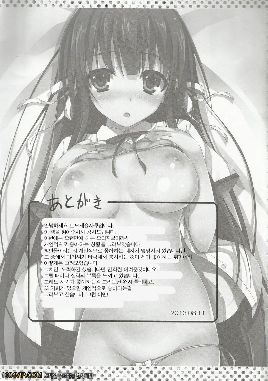 방과 후에 만나요_by 망가 이미지 #20